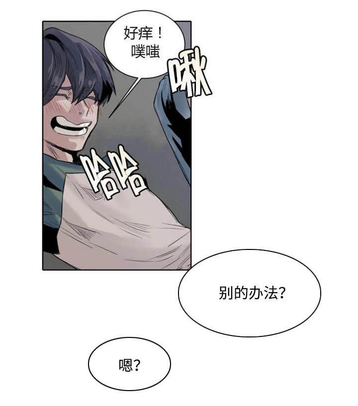 第22章：居心不良3