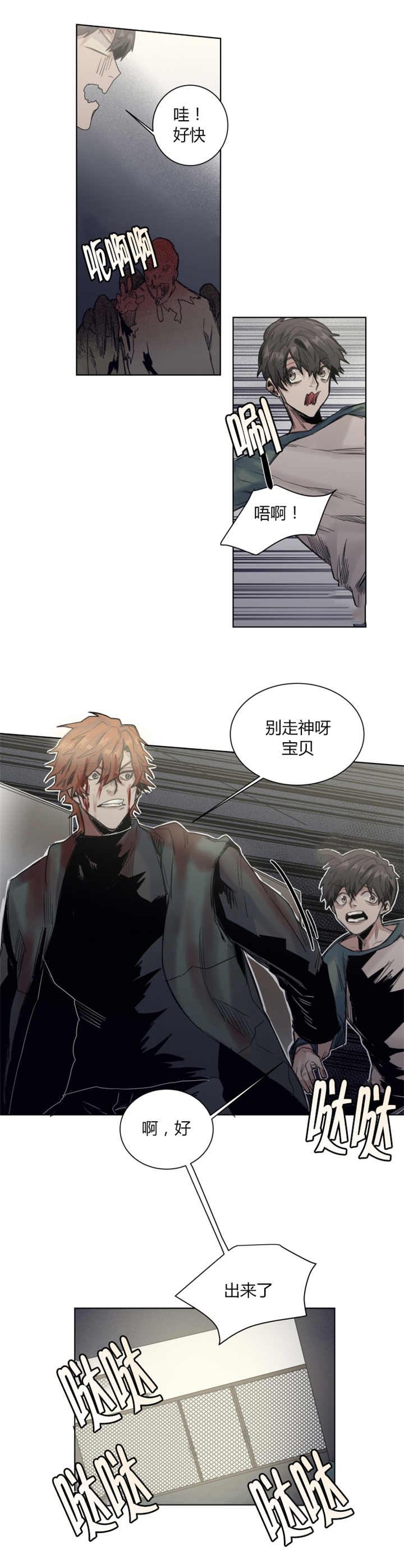 第32章：在邀请我吗3