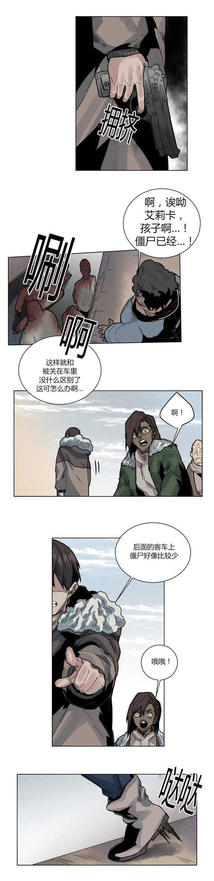 第59章：不能大意3