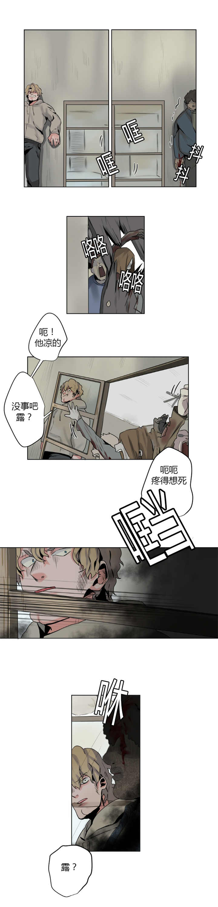 第6章：怎么回事2