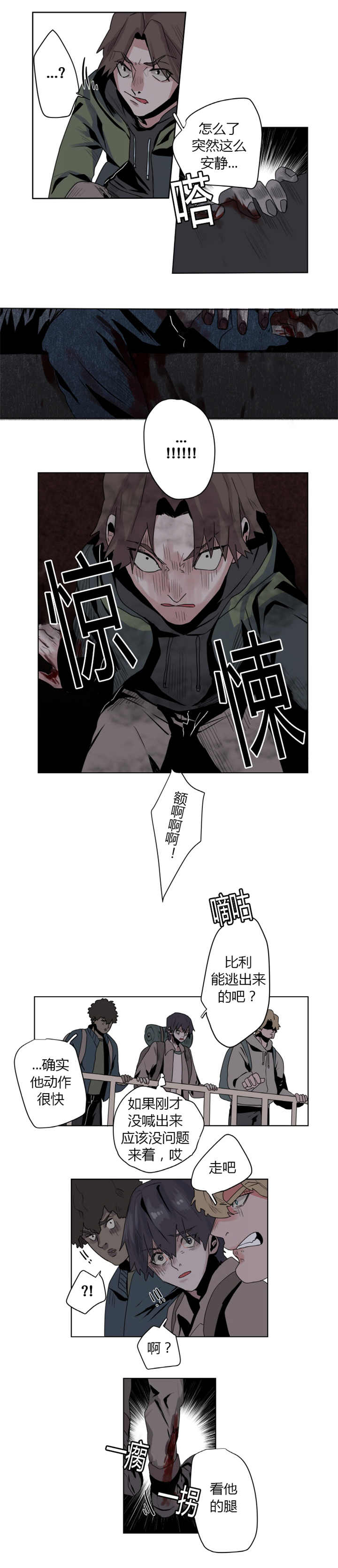 第2章：求求你们6