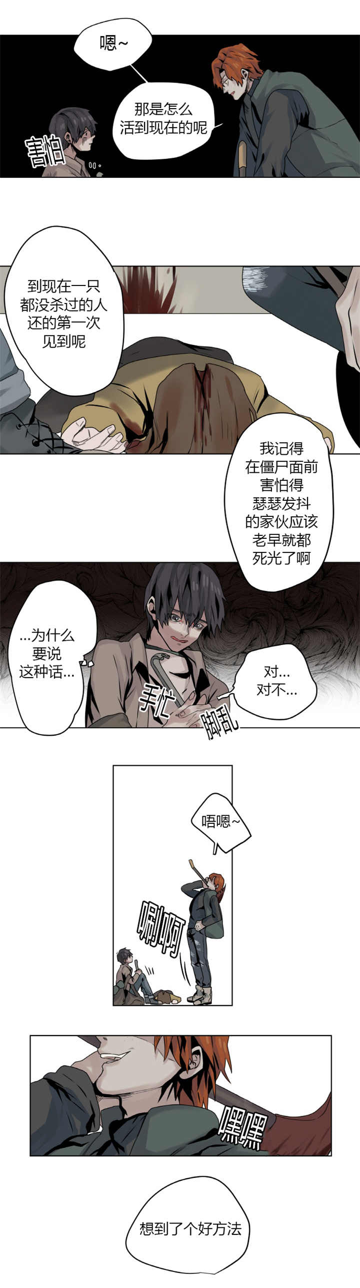 第4章：华丽一点3