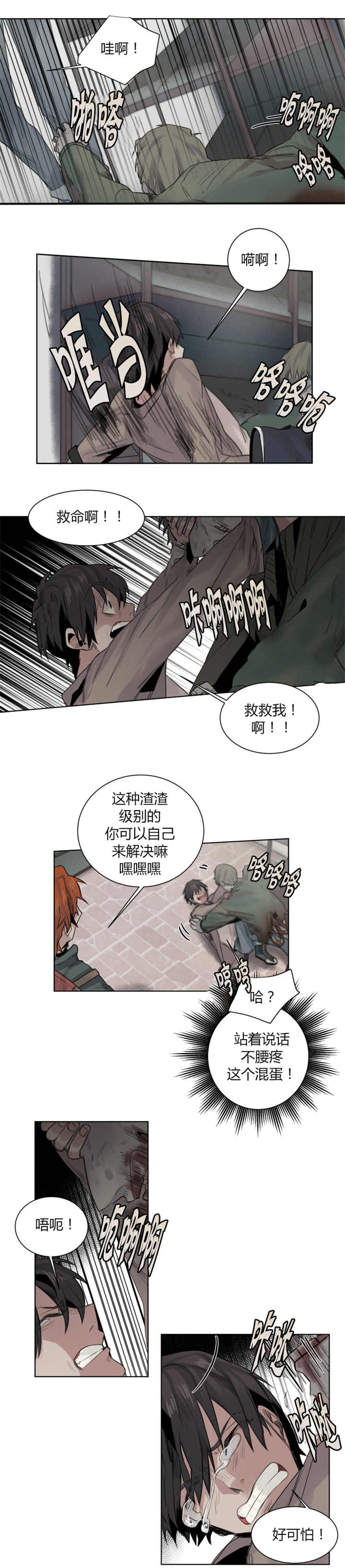 第17章：说哭就哭3