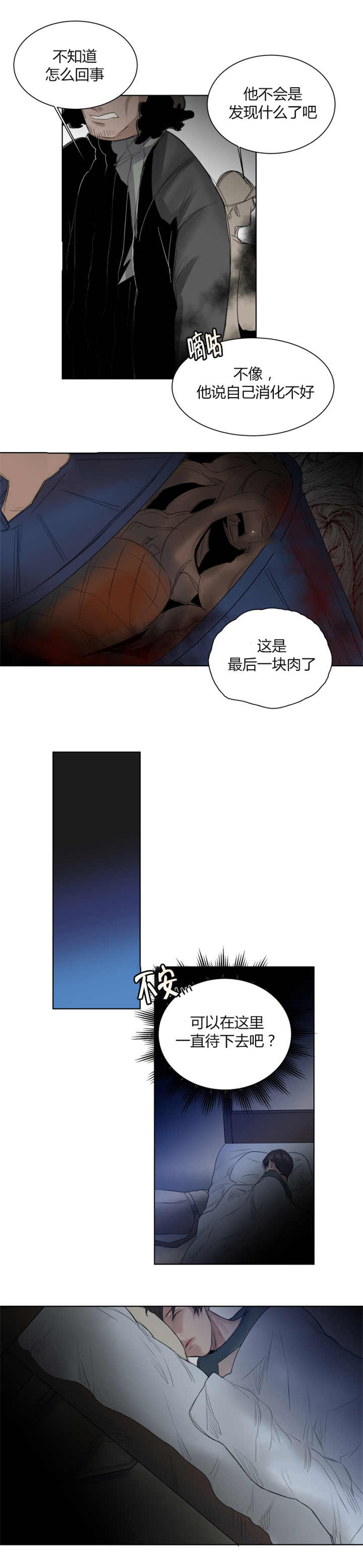 第28章：最后一块肉1