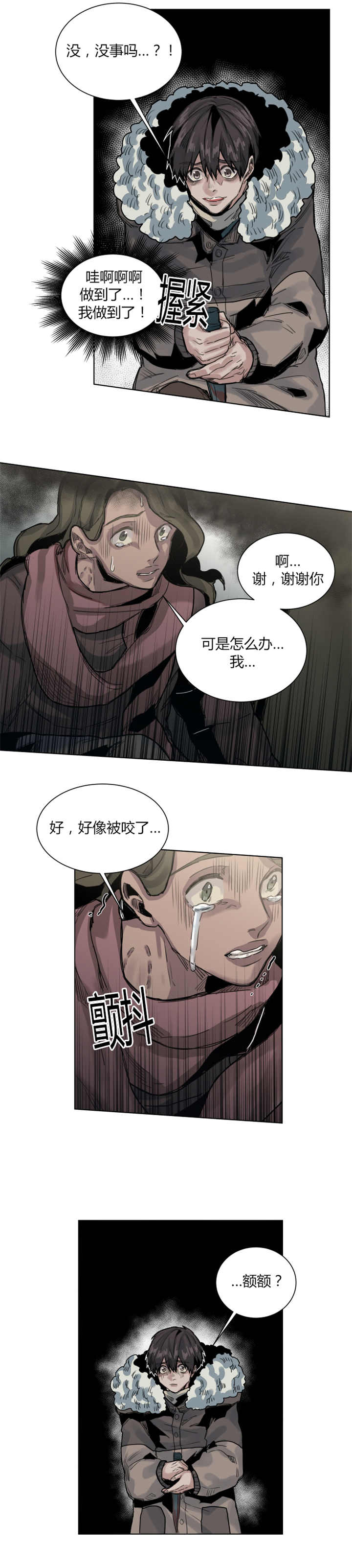 第55章：所以拜托5