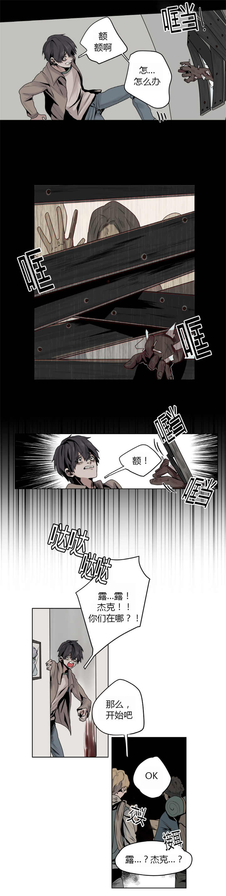 第5章：现在走吧1