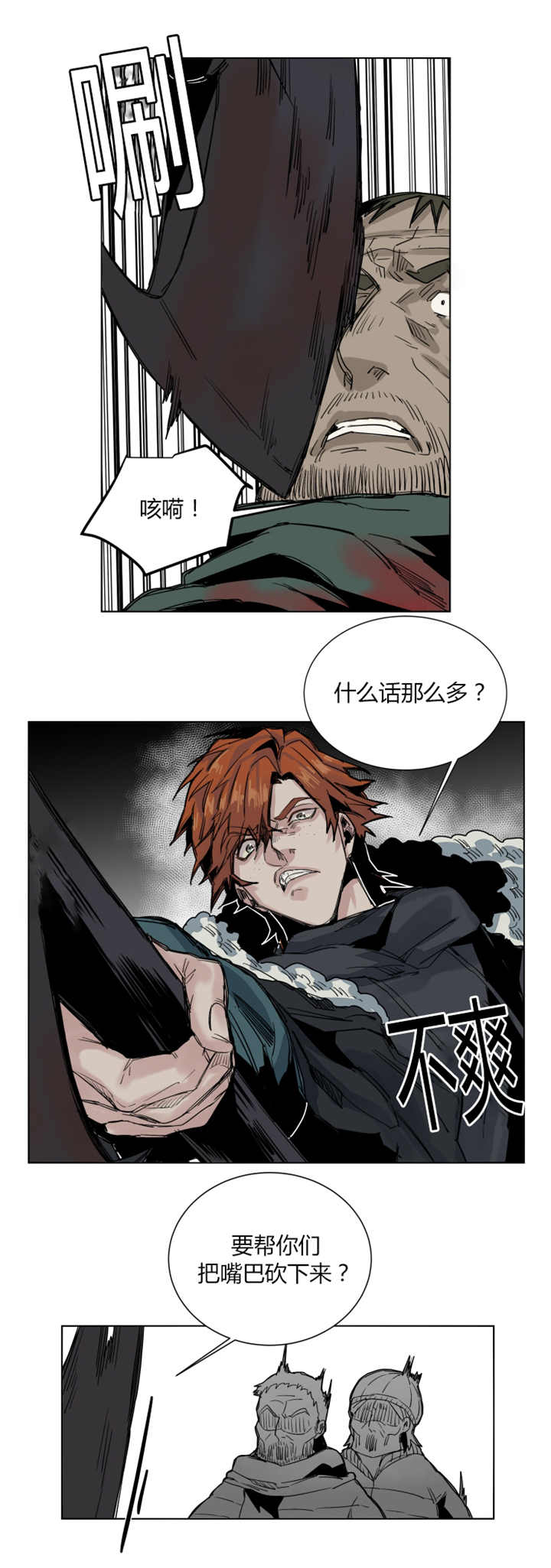第57章：再努努力吧1