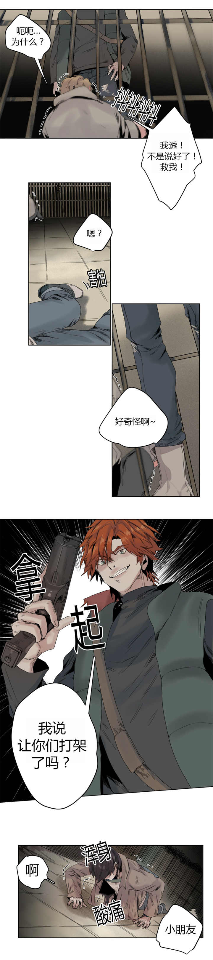 第9章：真是失望1
