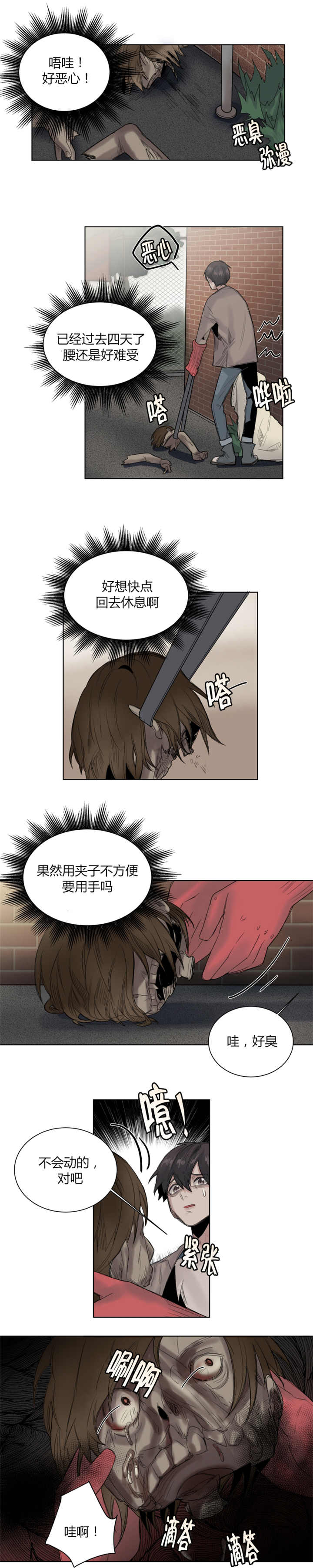 第28章：最后一块肉3