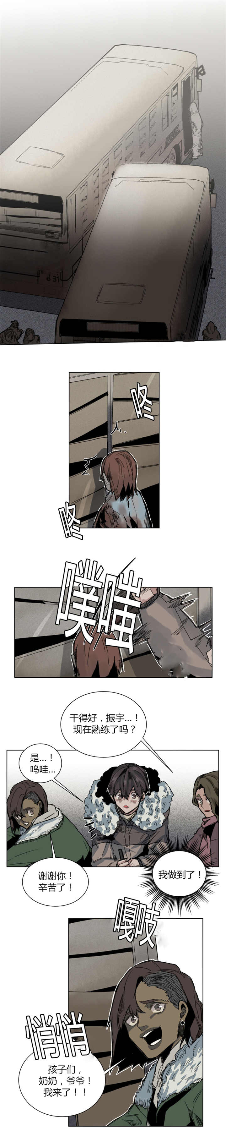 第58章：被发现了0