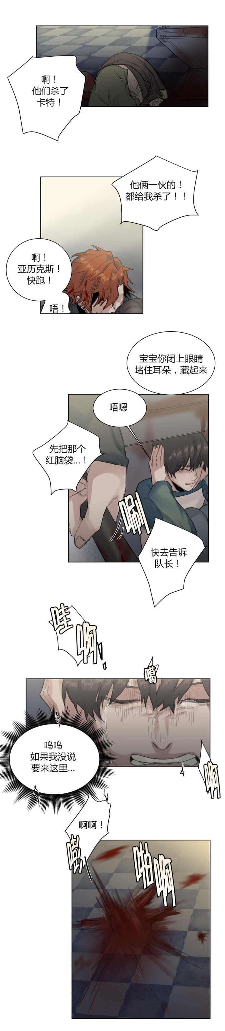 第30章：你真可爱6