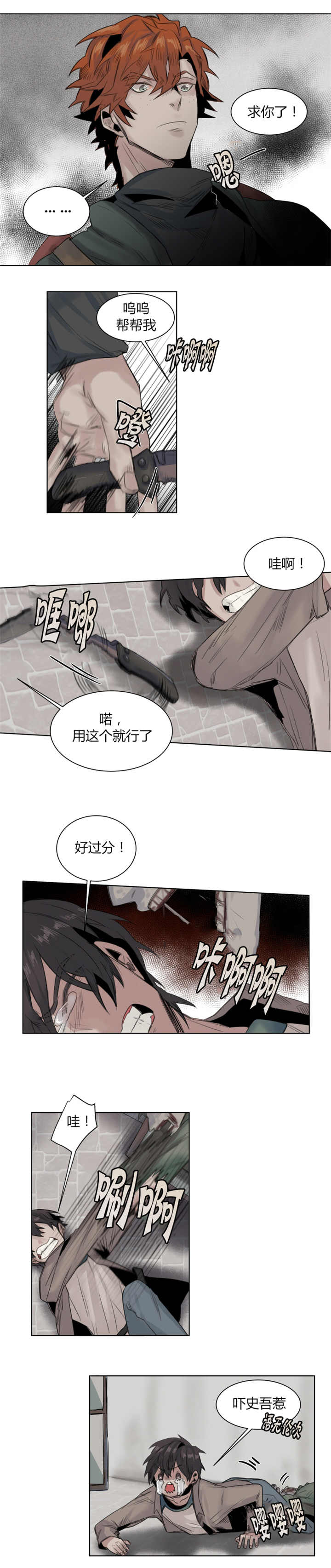 第17章：说哭就哭4