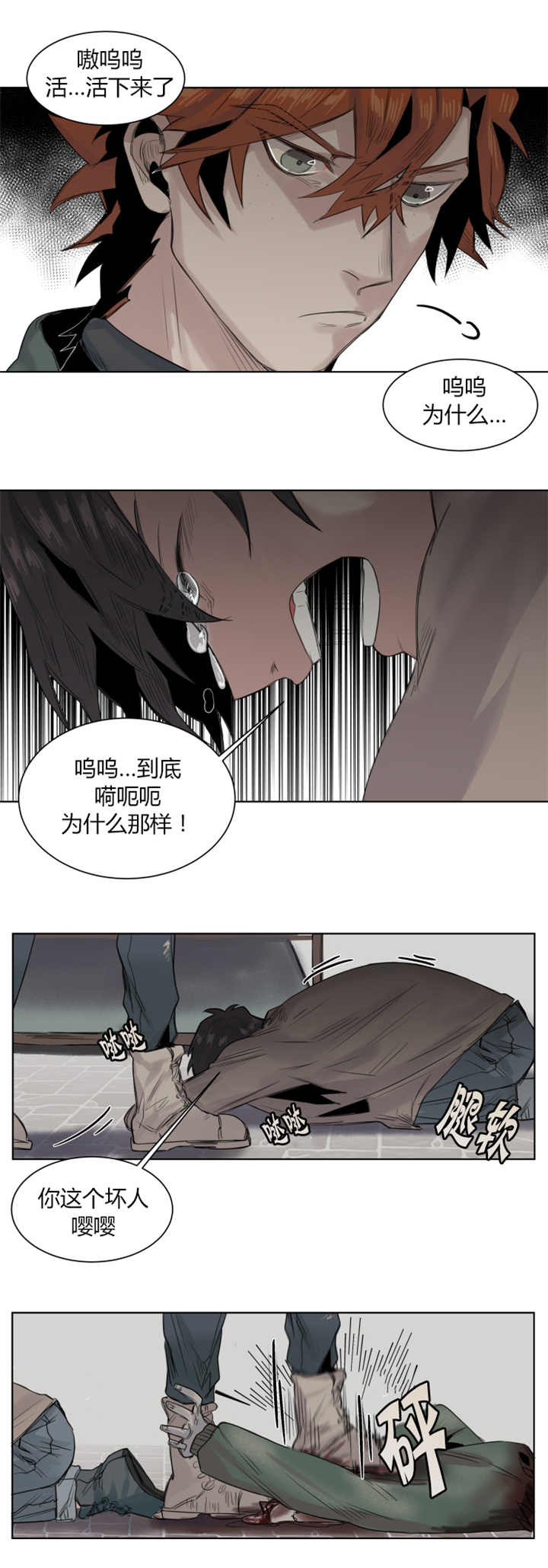 第17章：说哭就哭5