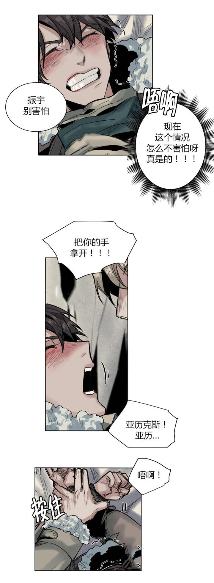 第42章：把手拿开4