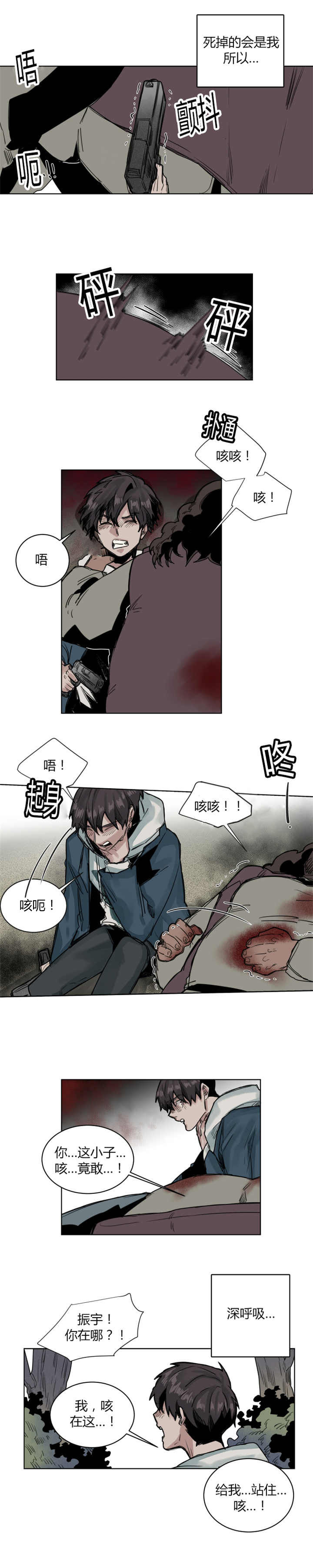 第67章：截然不如3