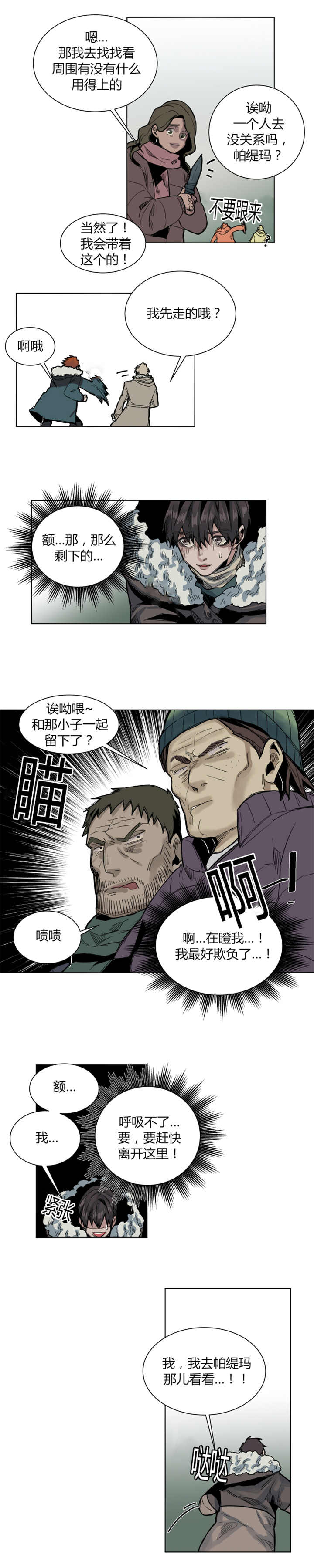 第54章：以身报答6