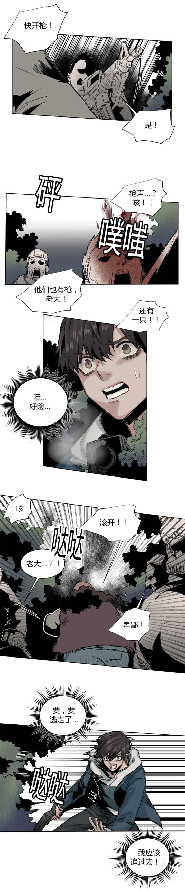 第67章：截然不如0