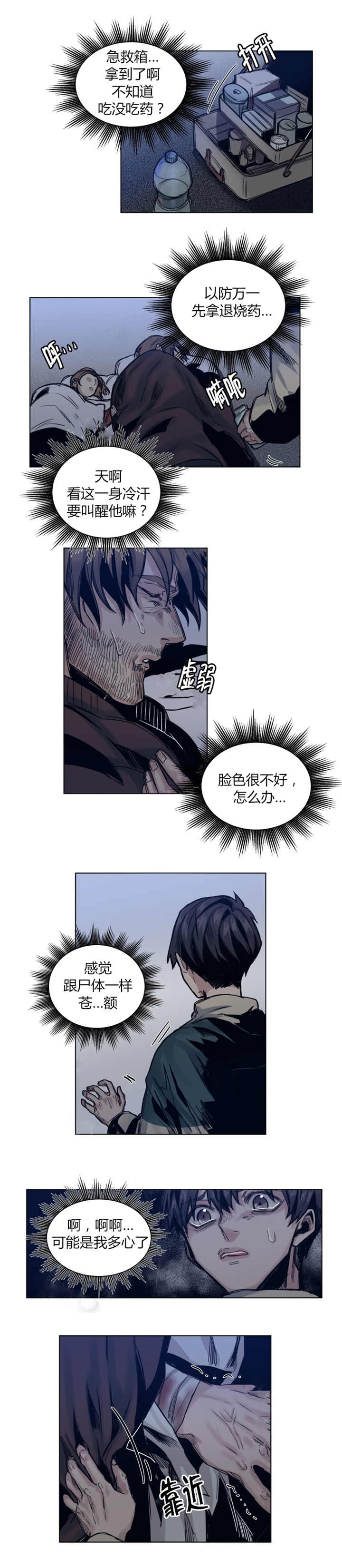 第49章：请你保密1