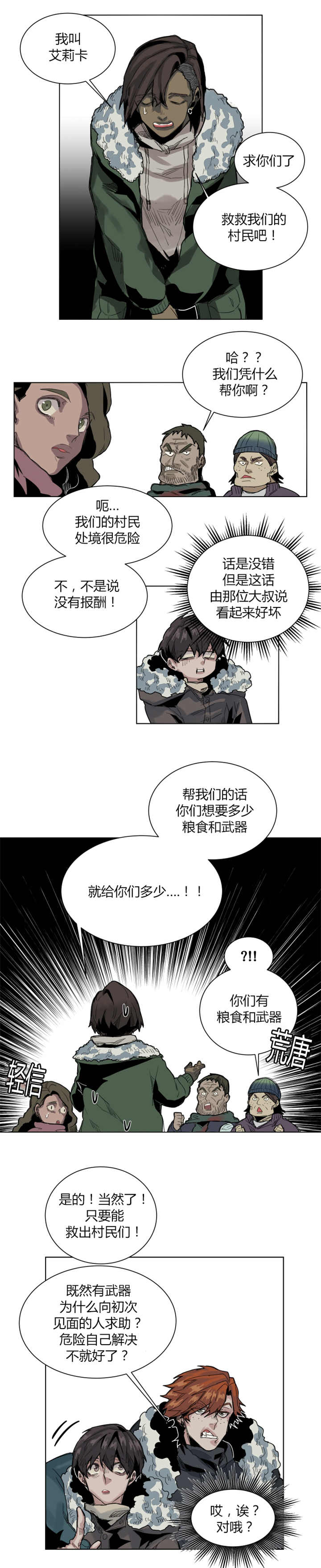 第56章：竞争起来6