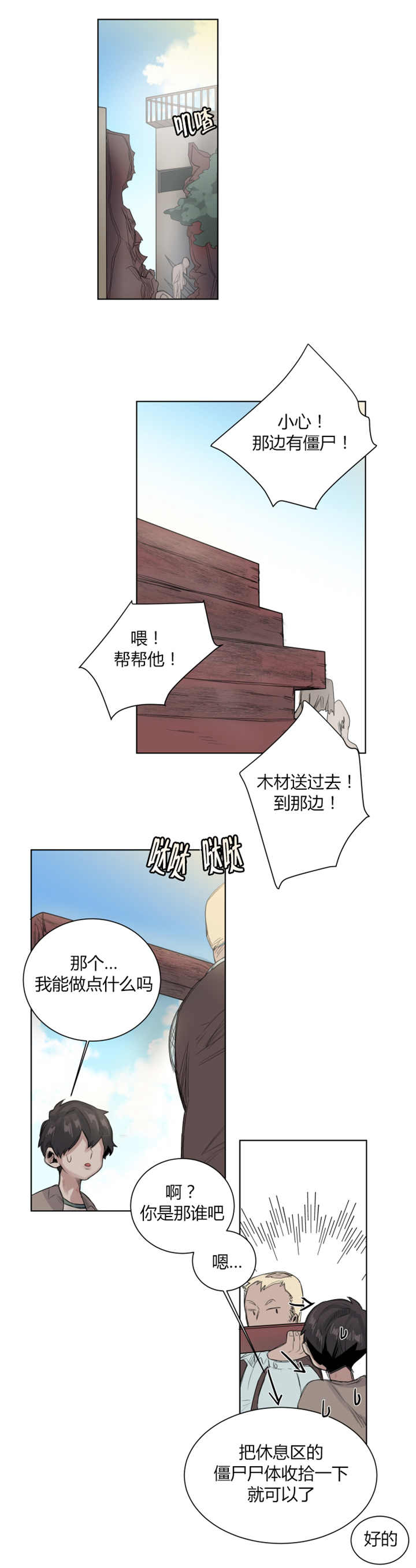 第28章：最后一块肉2