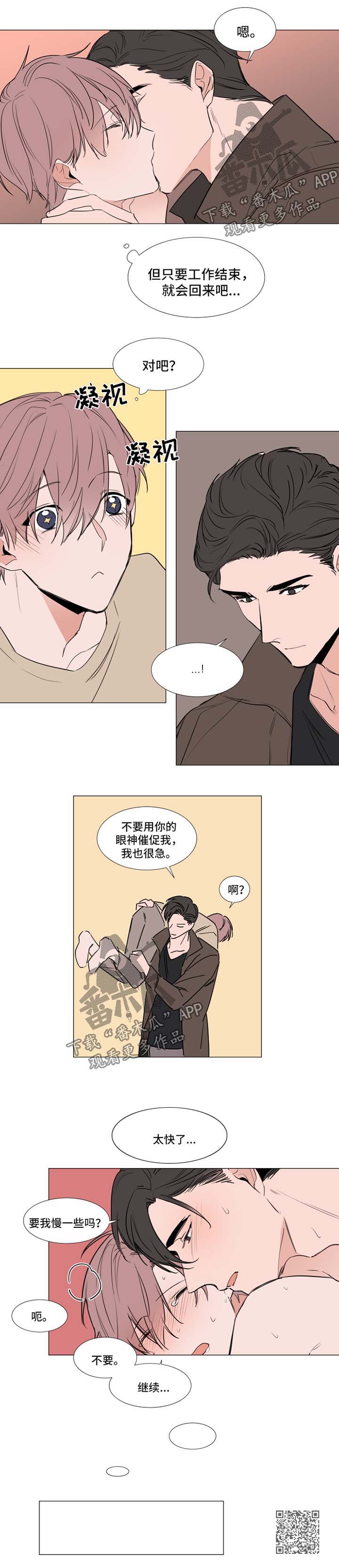 第71章：想你4