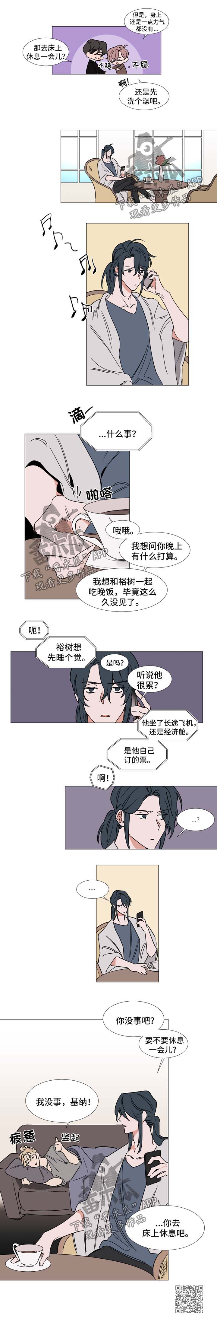 第77章：疲惫1