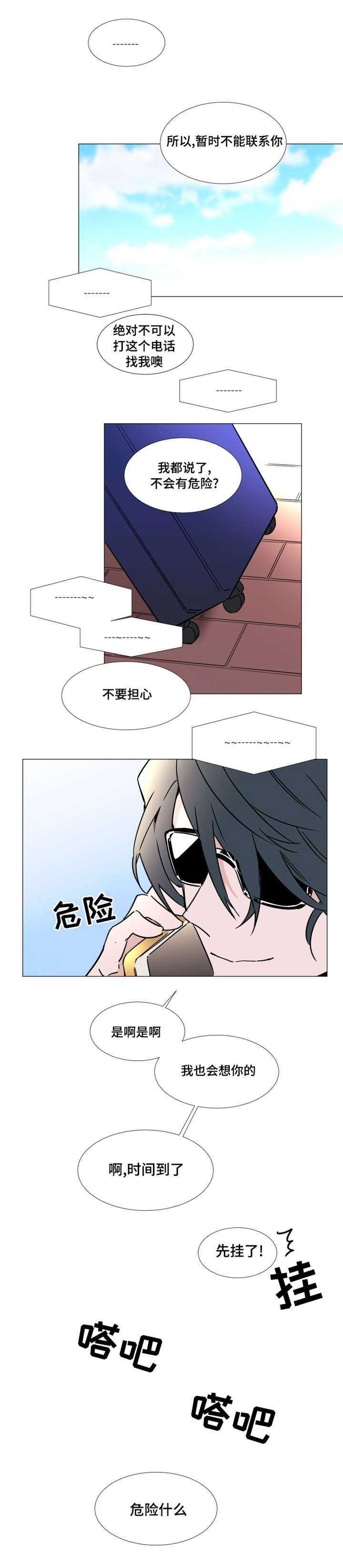 第35章：美国相遇8