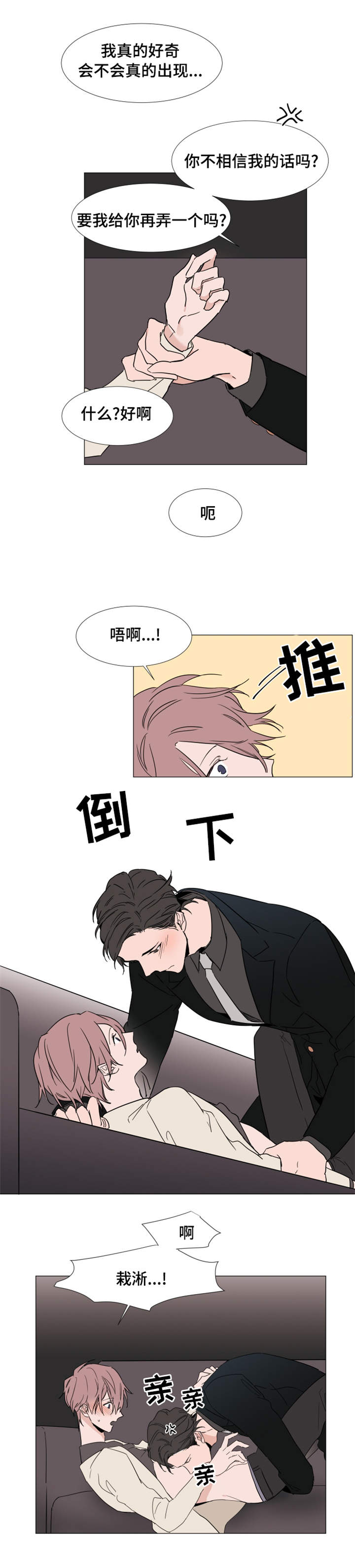 第17章：心跳7