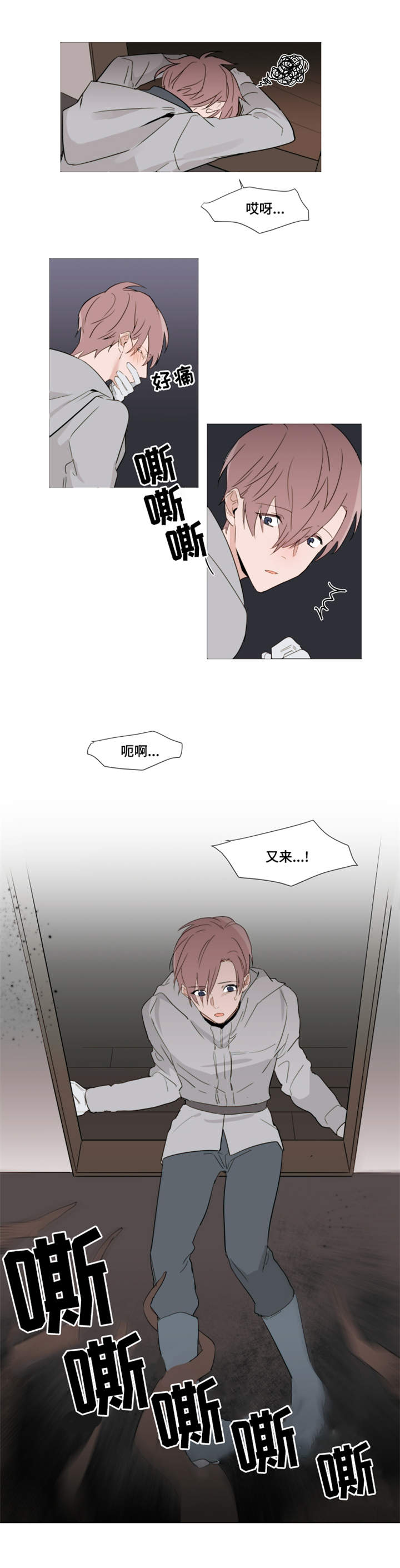 第22章：树根6