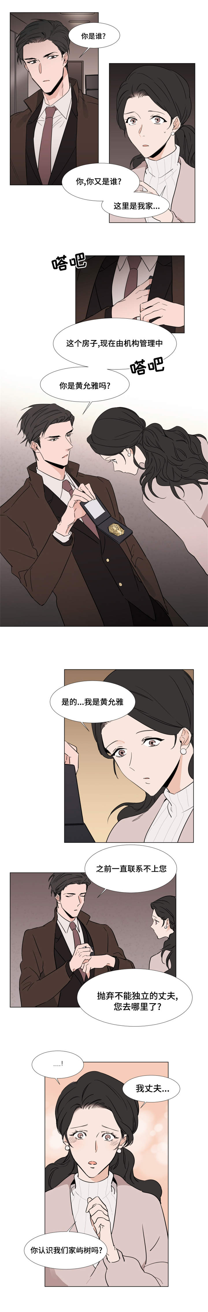第21章：寻找宰熙1