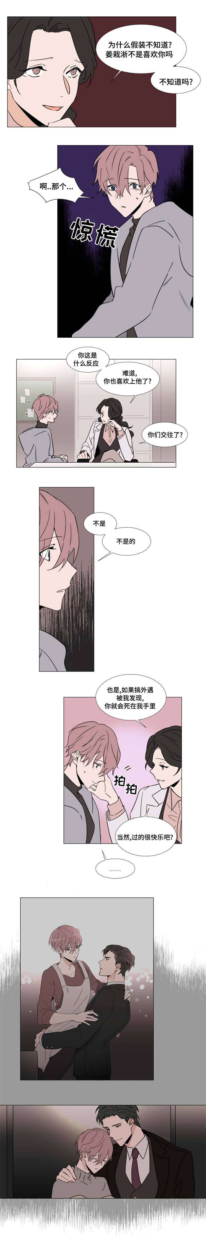 第37章：宰熙的难受5