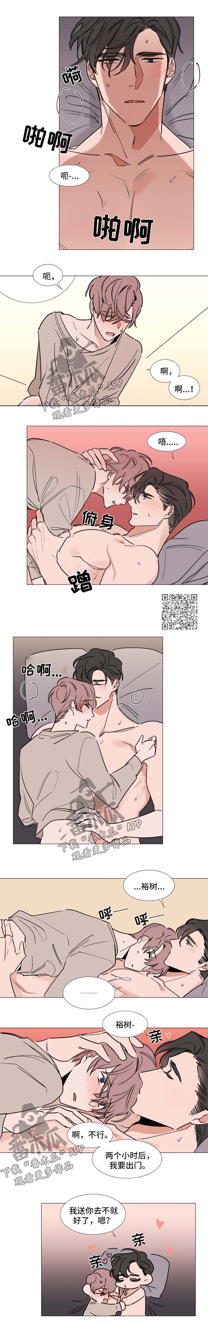 第83章：体力不错2