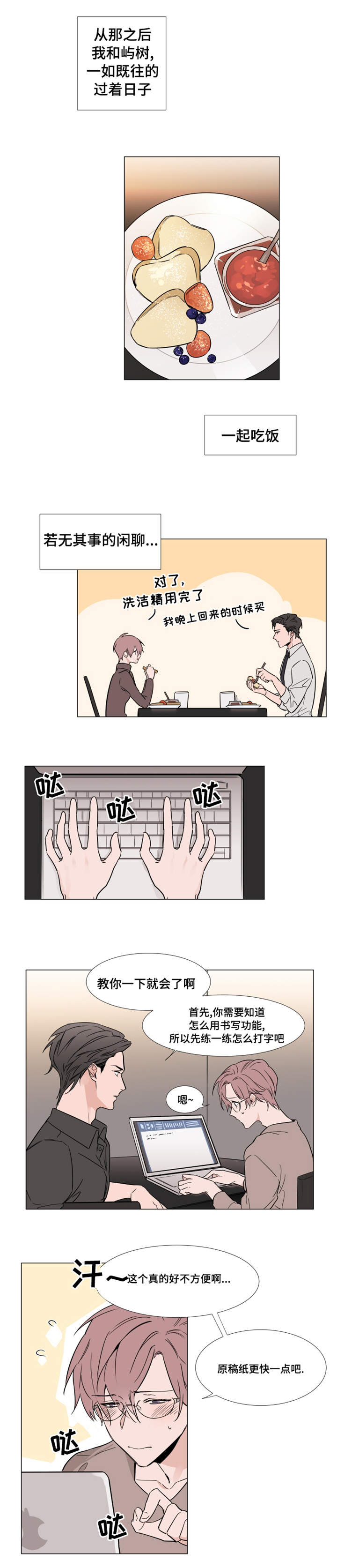 第19章：特殊的结构房屋0