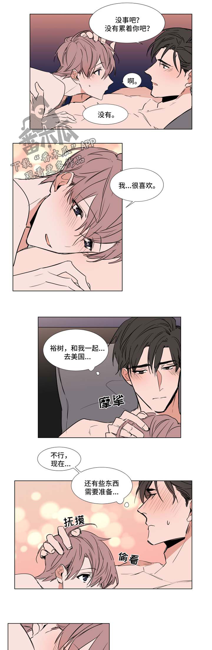 第66章：寂寞8