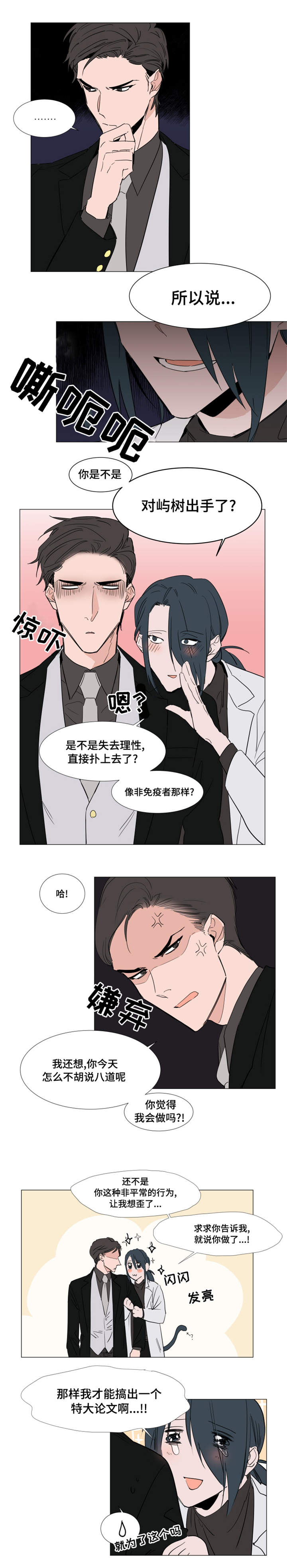 第18章：彻底完了7