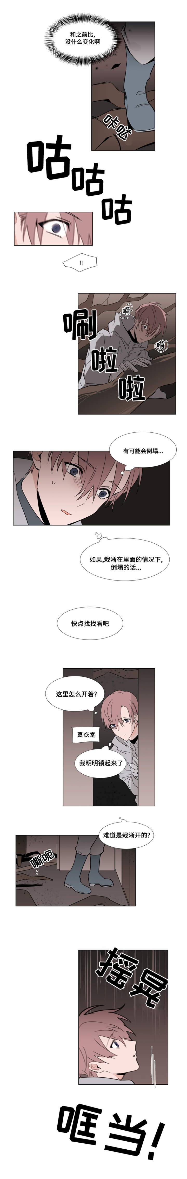 第22章：树根5