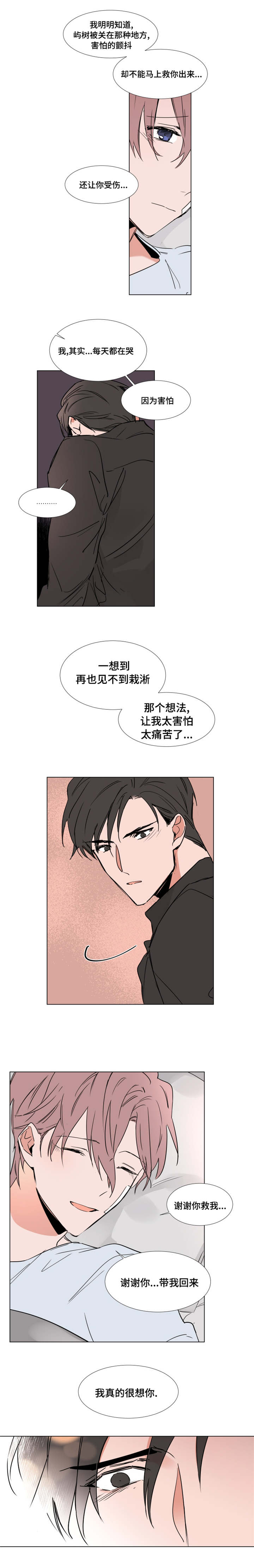 第43章：初吻6