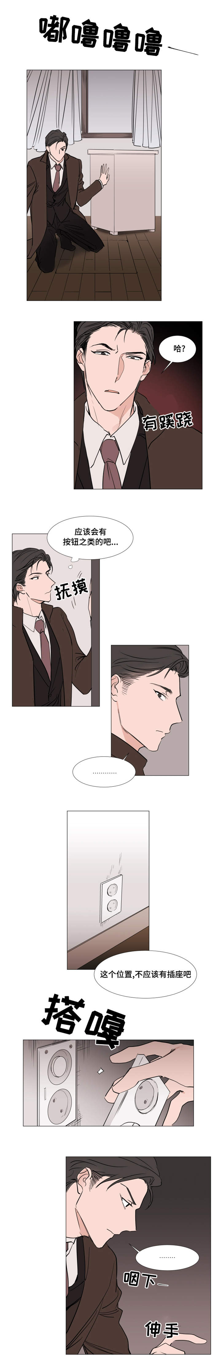 第20章：裕树的妻子5