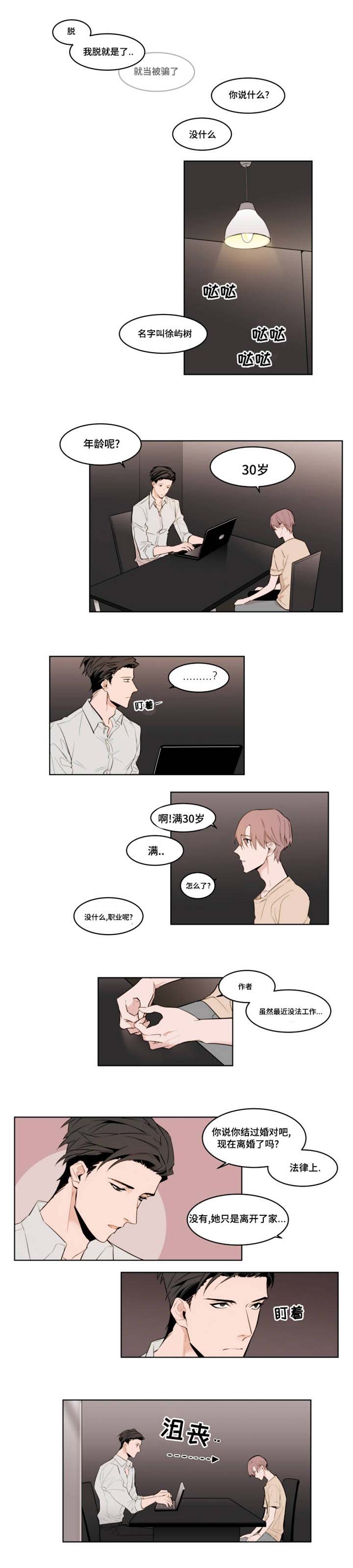 第3章：初次到来3