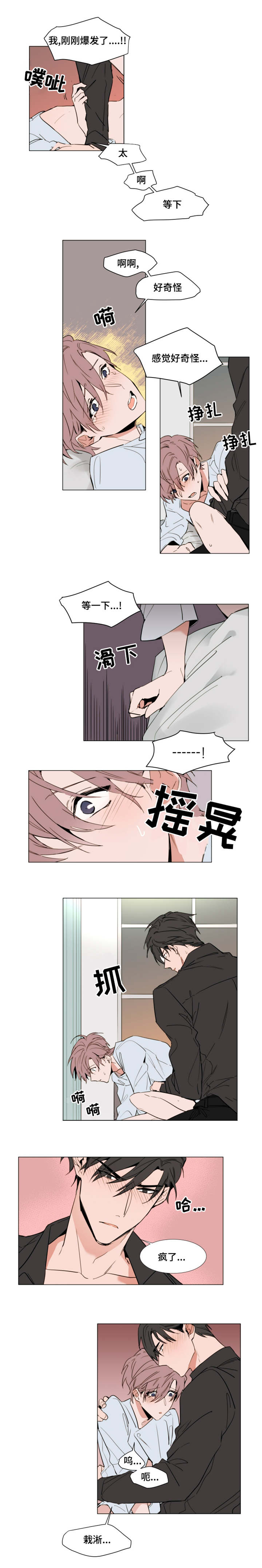 第45章：体力很好1