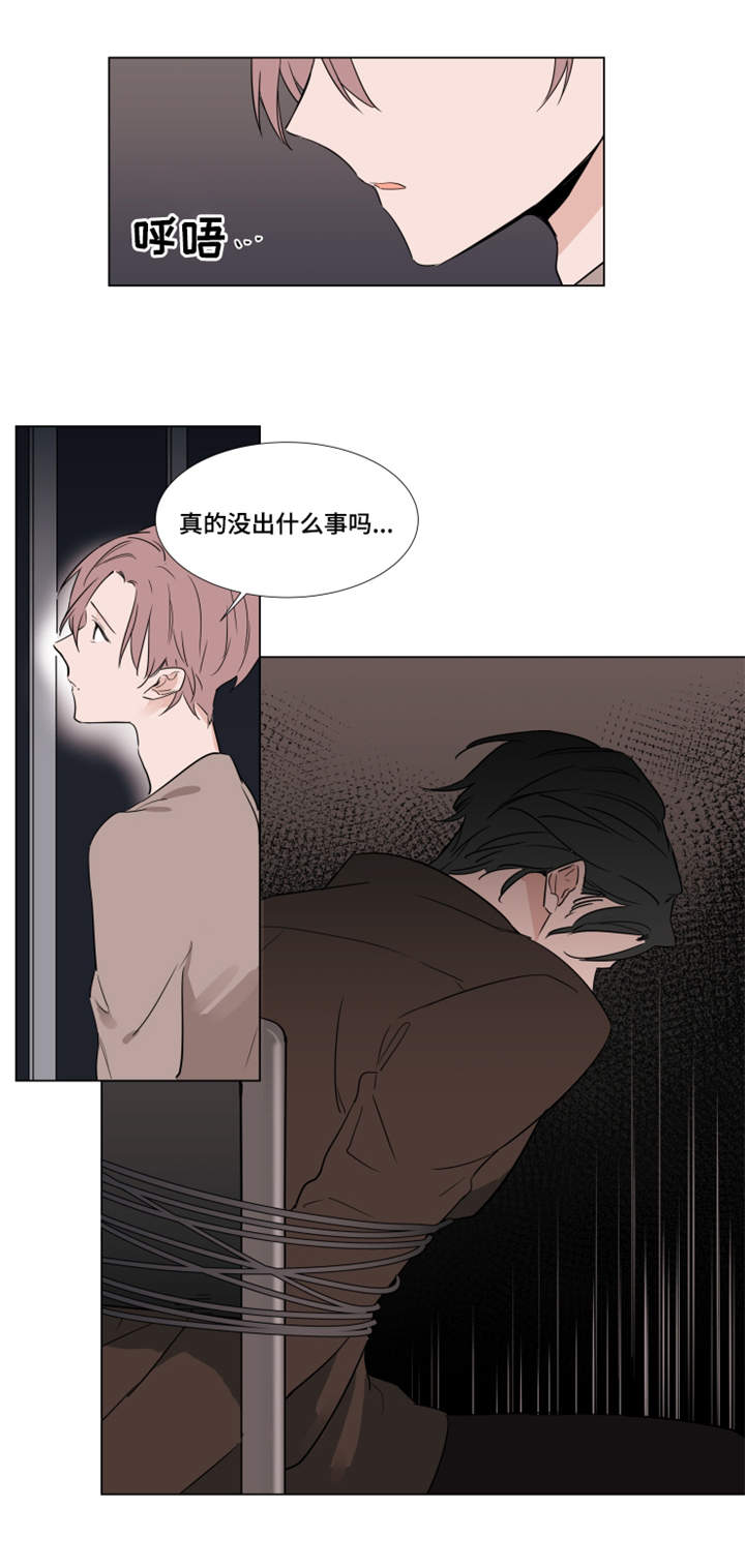 第21章：寻找宰熙7