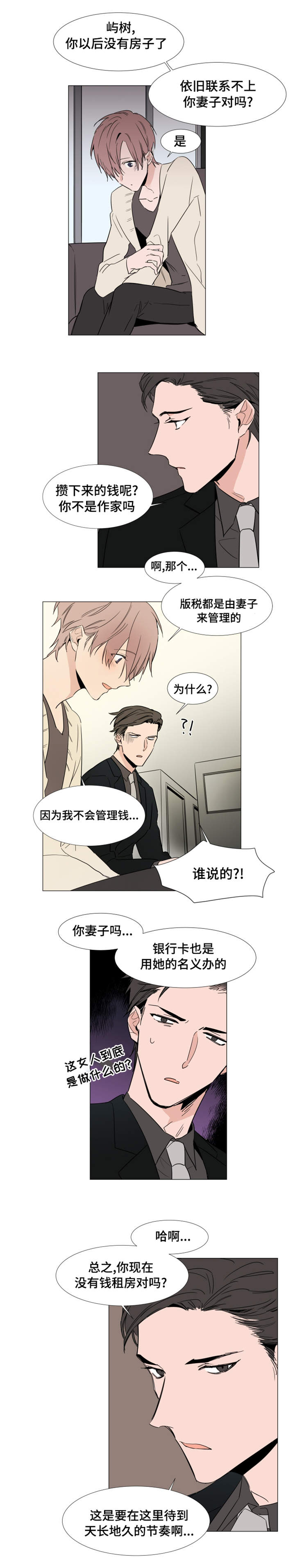 第17章：心跳1
