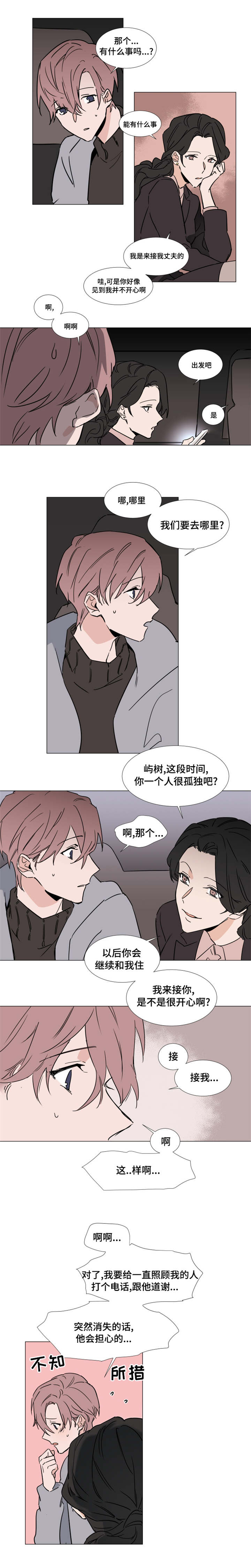 第36章：没有拆穿7