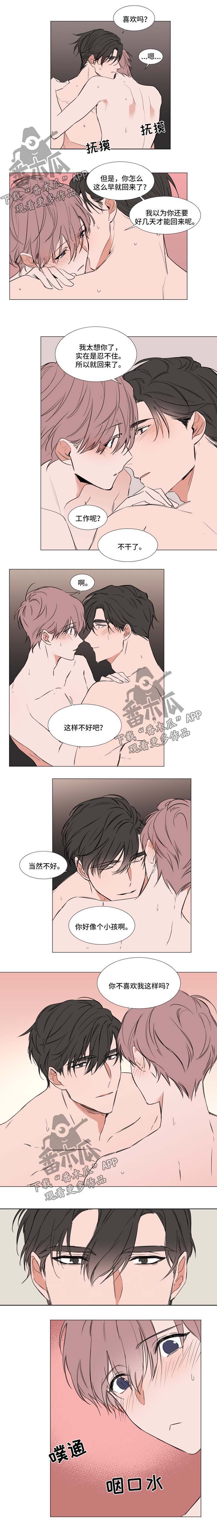 第71章：想你1