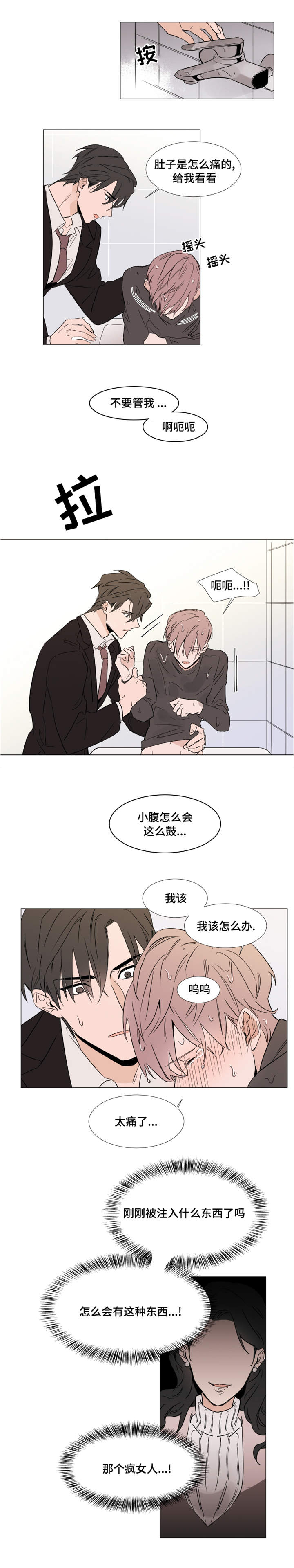 第25章：缠绵3