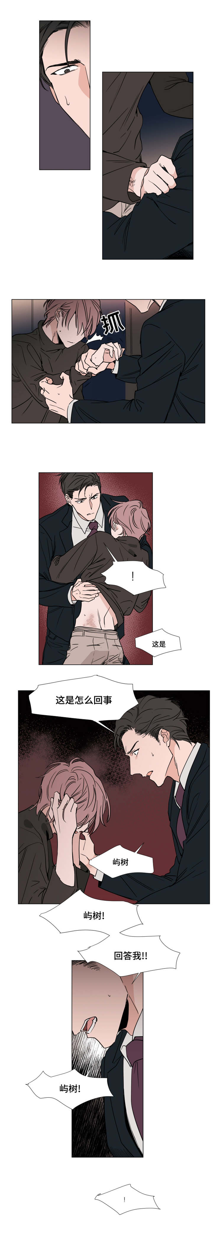 第38章：绝望3
