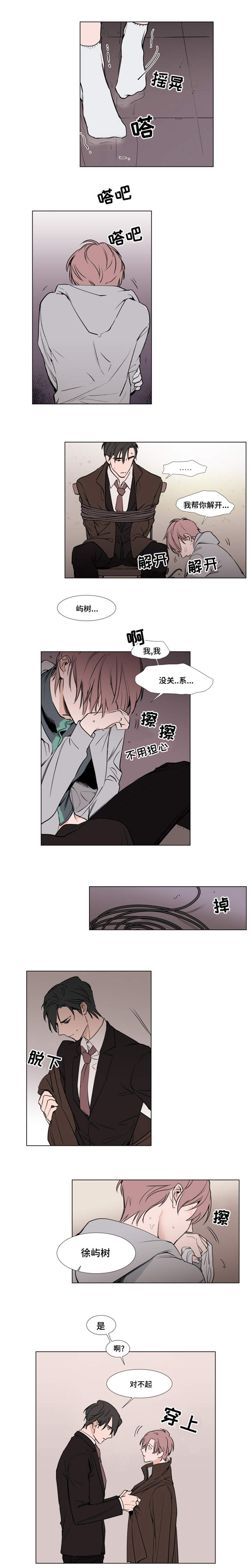 第24章：取出6