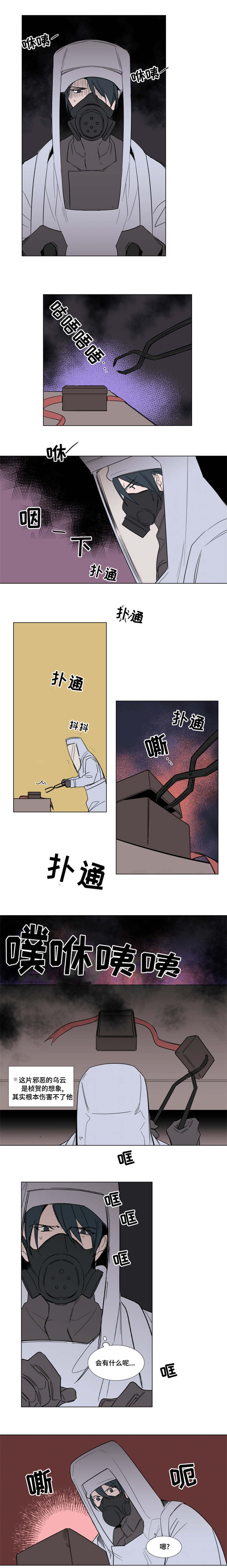 第61章：不能说出去2