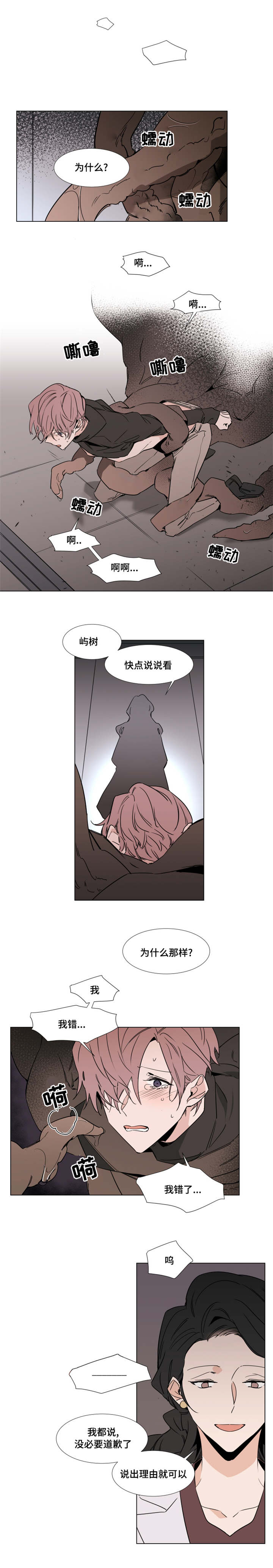 第39章：我不需要你2
