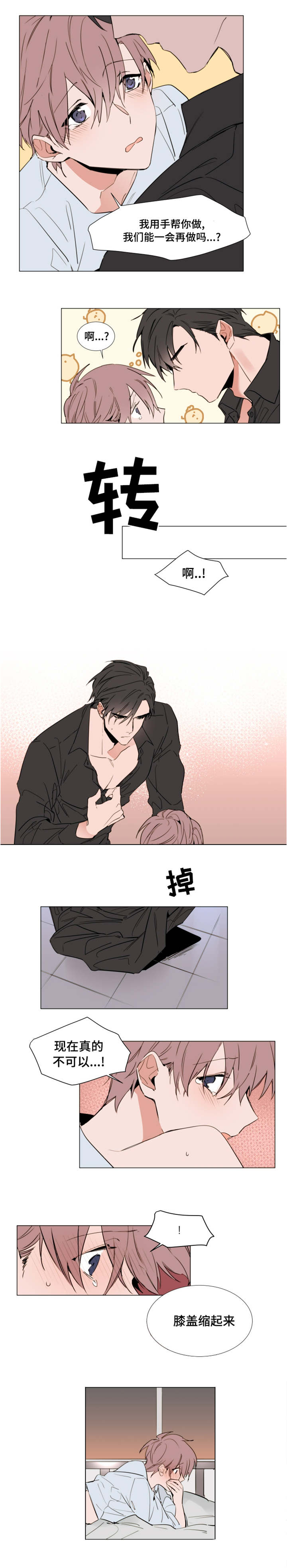 第45章：体力很好2